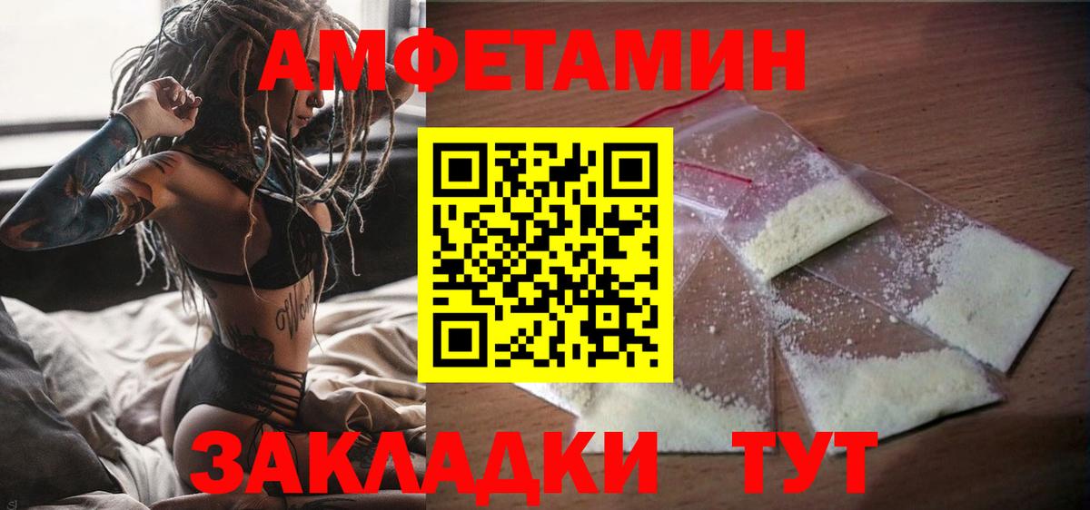 Амфетамин  Вход с VPN  Черемхово  Amphetamine VHQ 