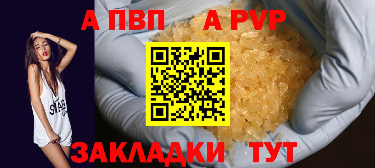 Alpha PVP кристаллы  A-PVP крисы CK  Вход с VPN  Черемхово 