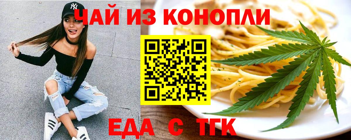 Черемхово  Еда ТГК марихуана  Вход с VPN 