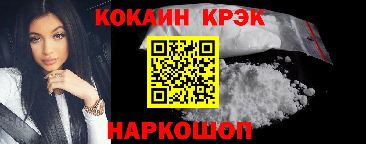КОКАИН Эквадор Черемхово
