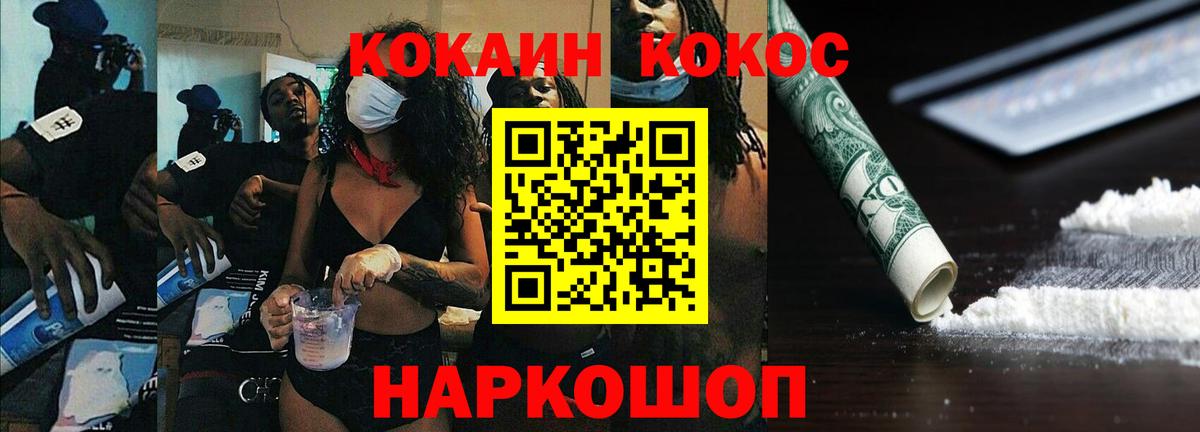 где можно купить наркотик  Вход с VPN  Черемхово  Cocaine Эквадор  COCAIN Fish Scale 