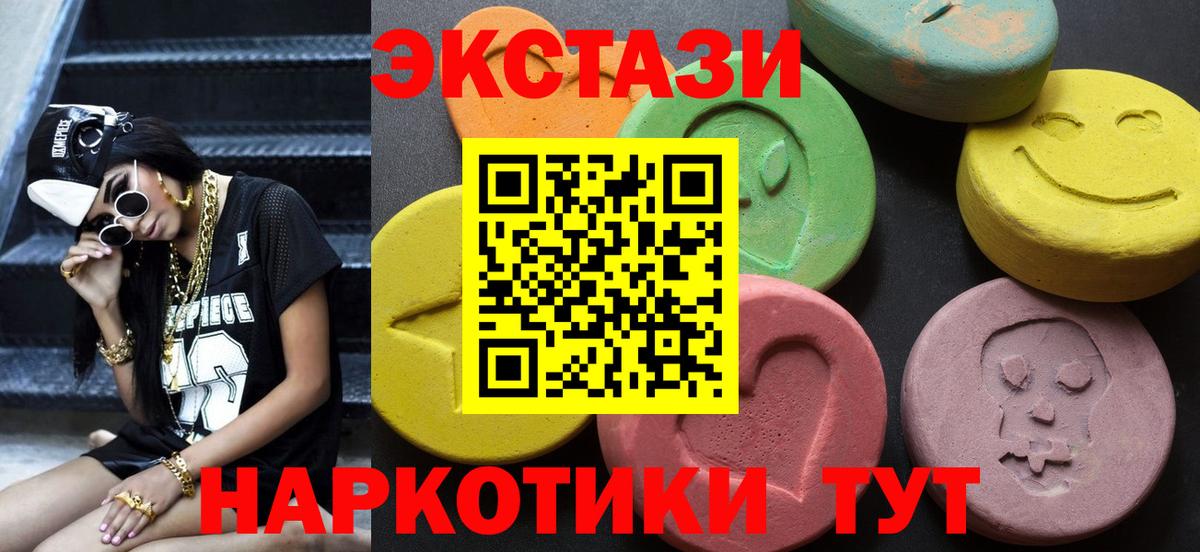 ЭКСТАЗИ mix  Ecstasy DUBAI  Вход с VPN  Черемхово 