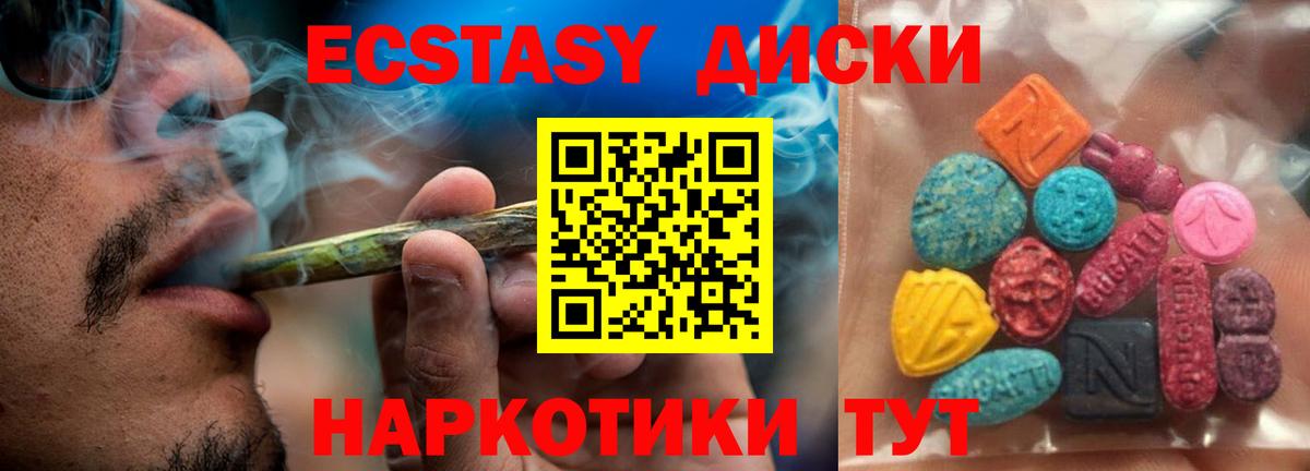 Экстази 300 mg Черемхово
