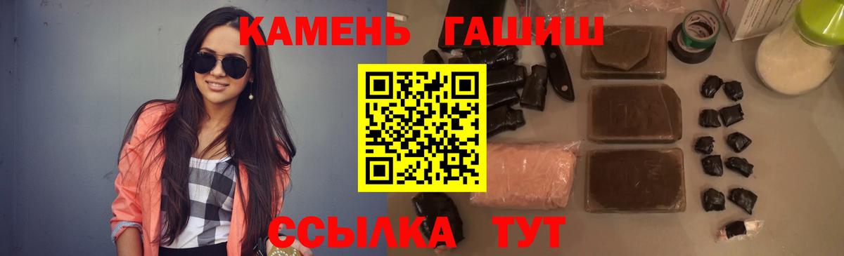 Гашиш гашик Черемхово