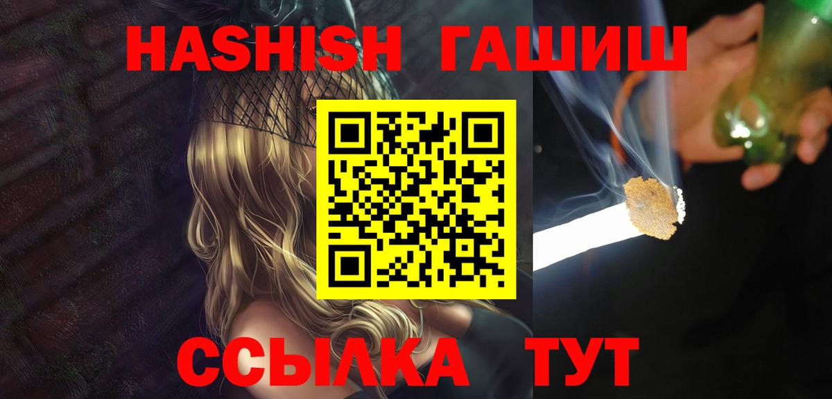 сколько стоит  ГАШИШ VHQ  Черемхово  Вход с VPN  ГАШ AMNESIA HAZE 