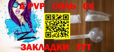 крисы Кандалакша