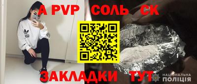 спиды Канаш
