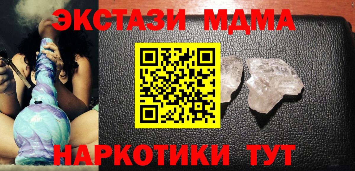 MDMA VHQ  МДМА кристаллы  Черемхово  Вход с VPN 