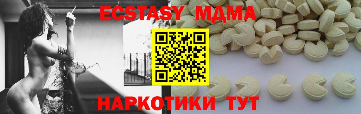 МДМА crystal Черемхово