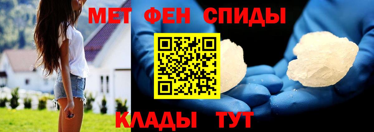Первитин Methamphetamine  Вход с VPN  Первитин Methamphetamine  Черемхово 