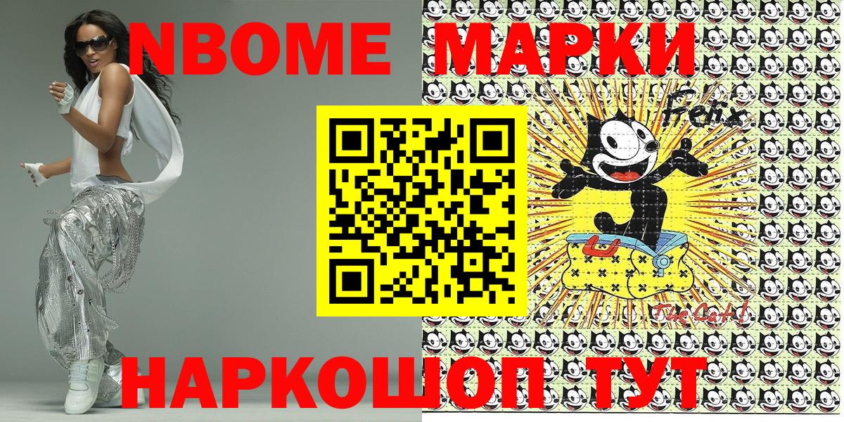 Наркотические марки 1,5мг Черемхово