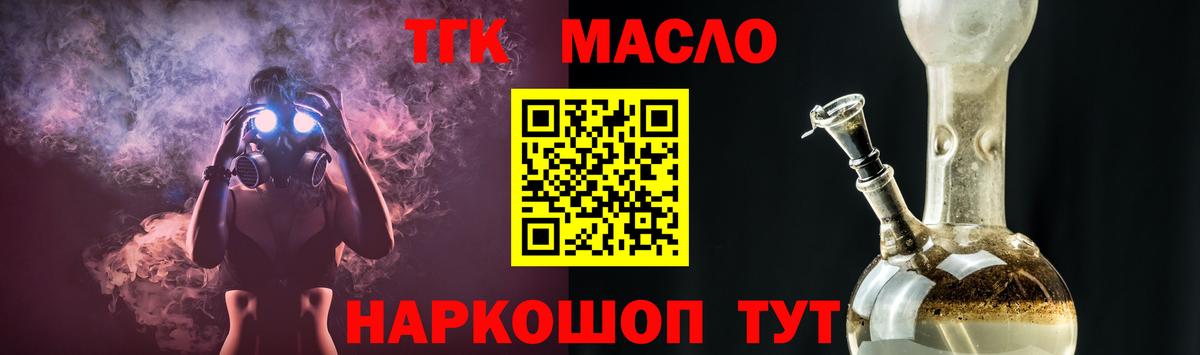Черемхово  ТГК THC oil  hydra как войти  Вход с VPN 